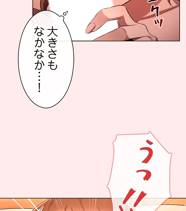 やり直し新卒は今度こそキミを救いたい!? - Page 7